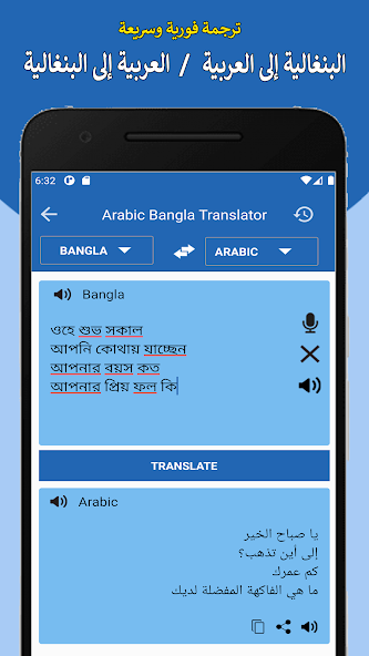 Arabic to Bangla Translator