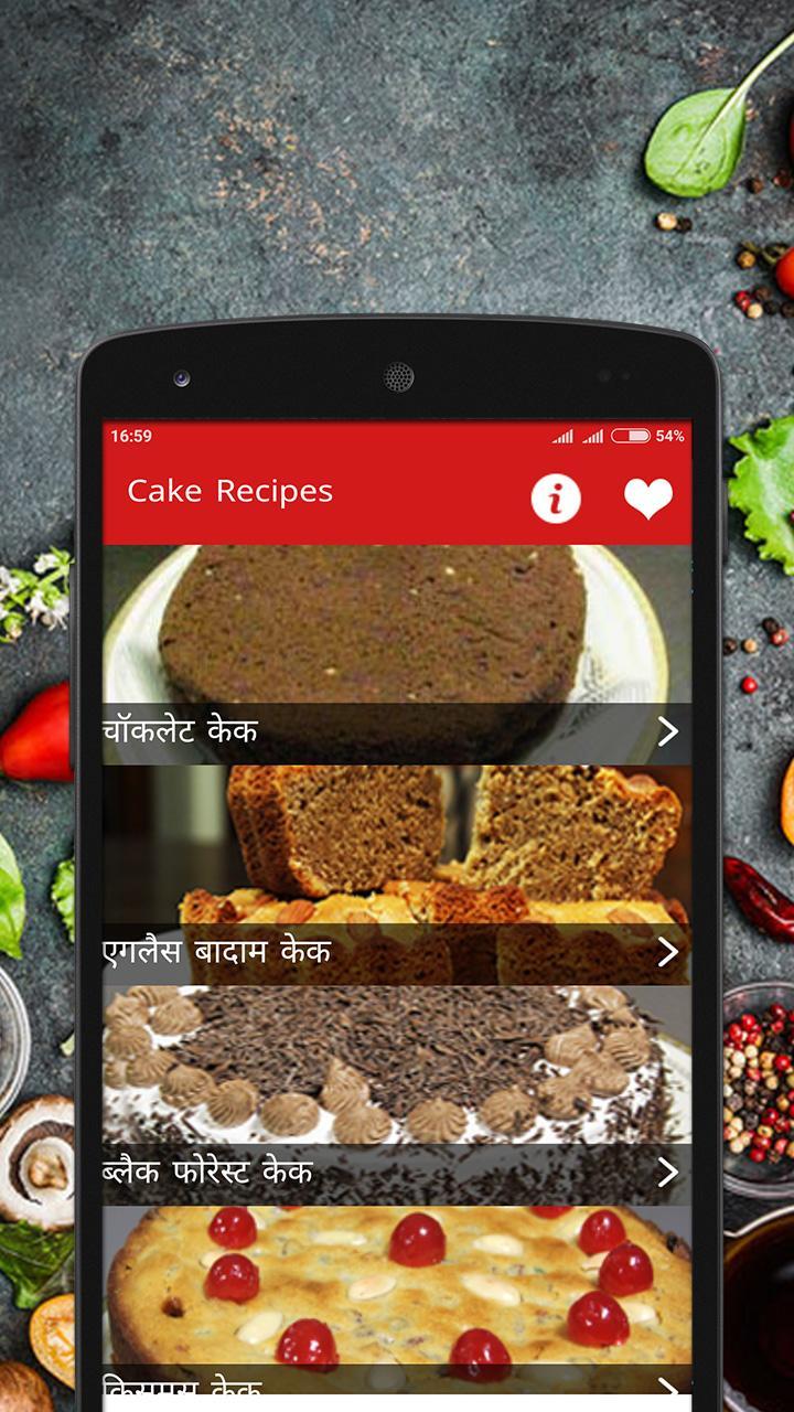 Cake Recipes in Hindi