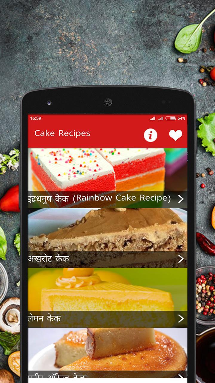 Cake Recipes in Hindi