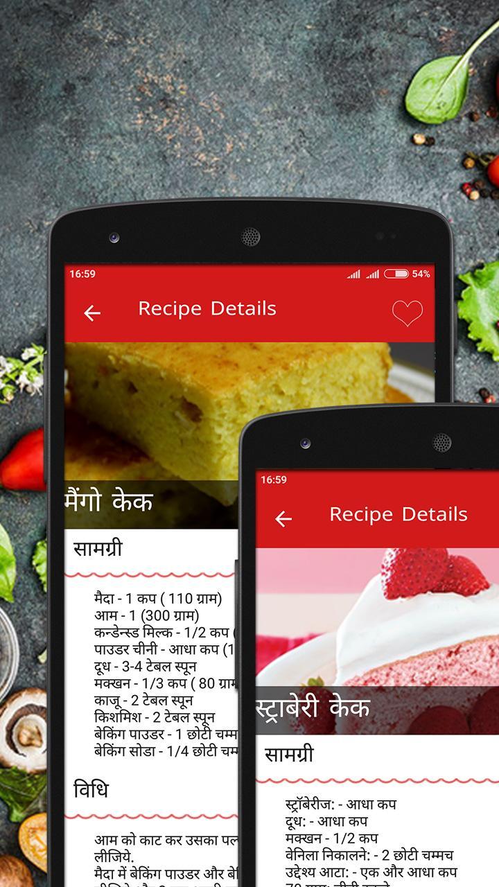 Cake Recipes in Hindi