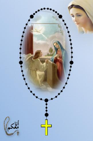 Rosary - I am with you