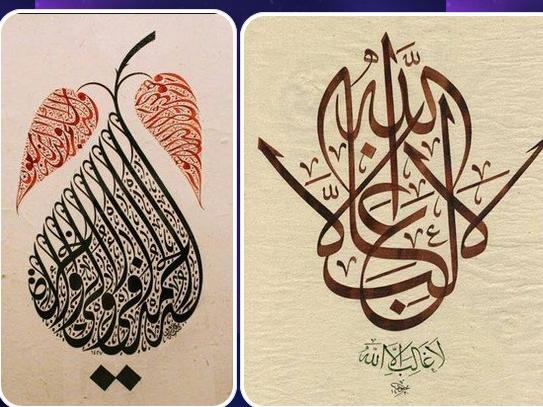 Collection Arabic Calligraphy