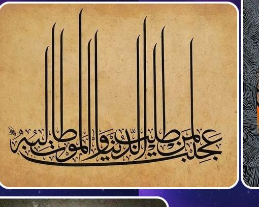 Collection Arabic Calligraphy