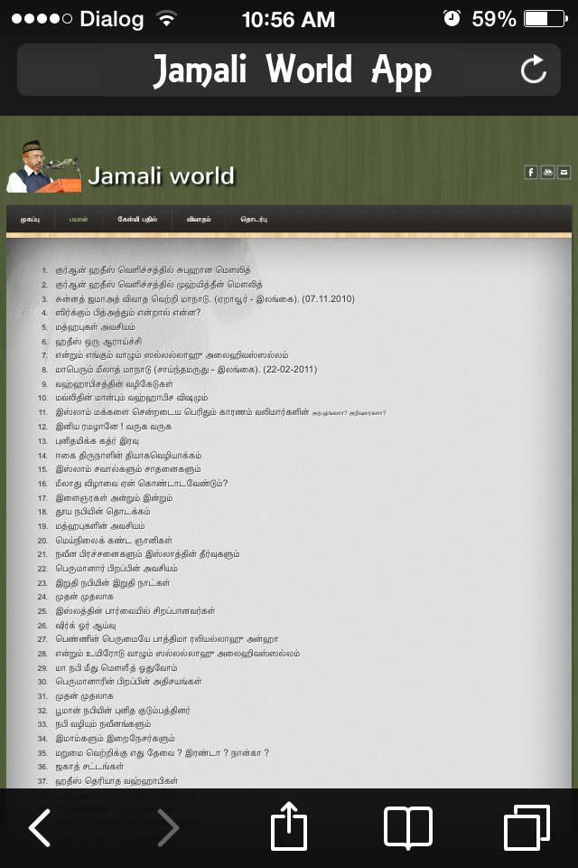 Jamali World
