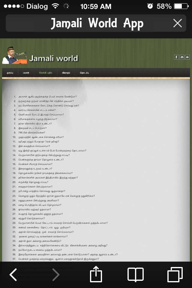 Jamali World