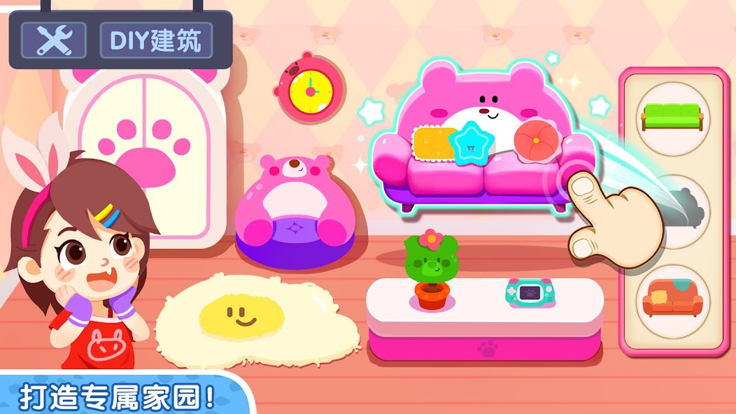 Little Panda's Town: Street