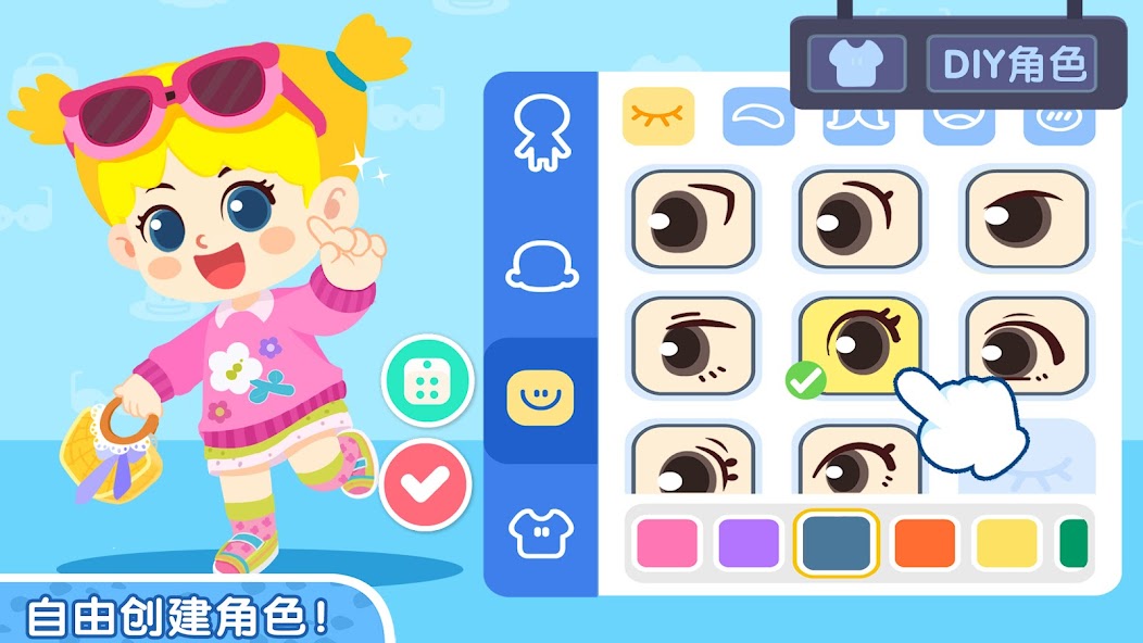 Little Panda's Town: Street