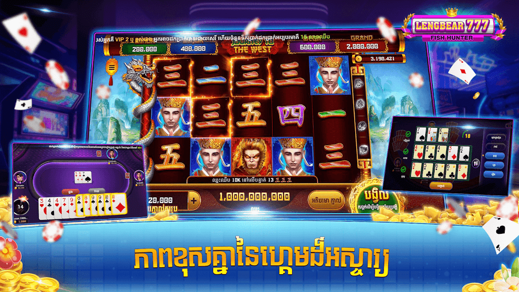 Lengbear 777 - Fish Hunter