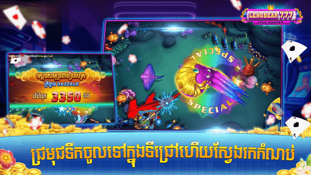 Lengbear 777 - Fish Hunter