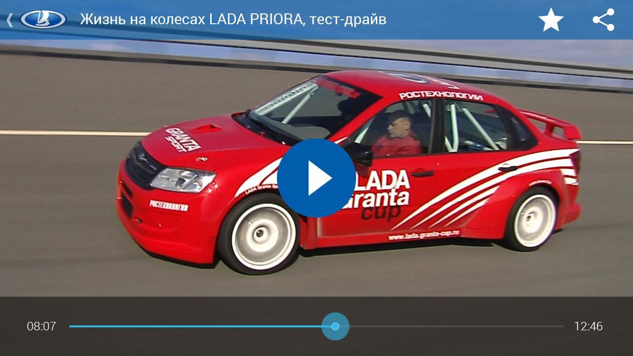 LADA TV
