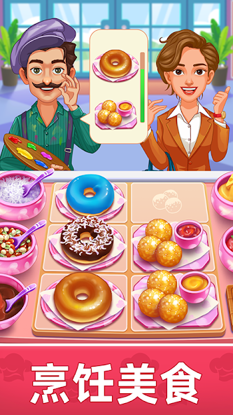 Cooking World