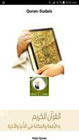 Sudais Holy Quran Offline