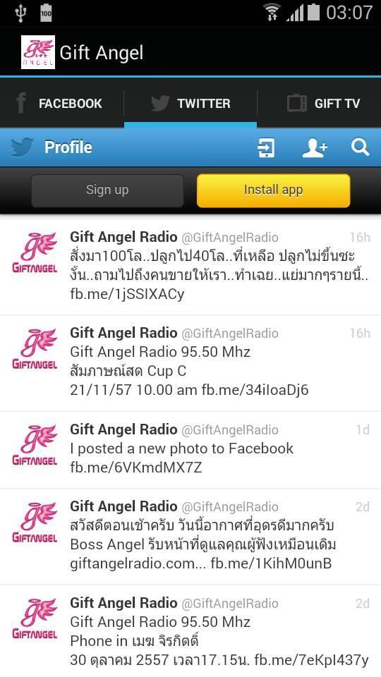 Gift Angel