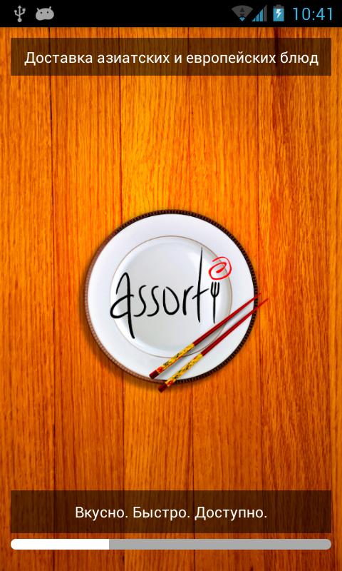 Assorti