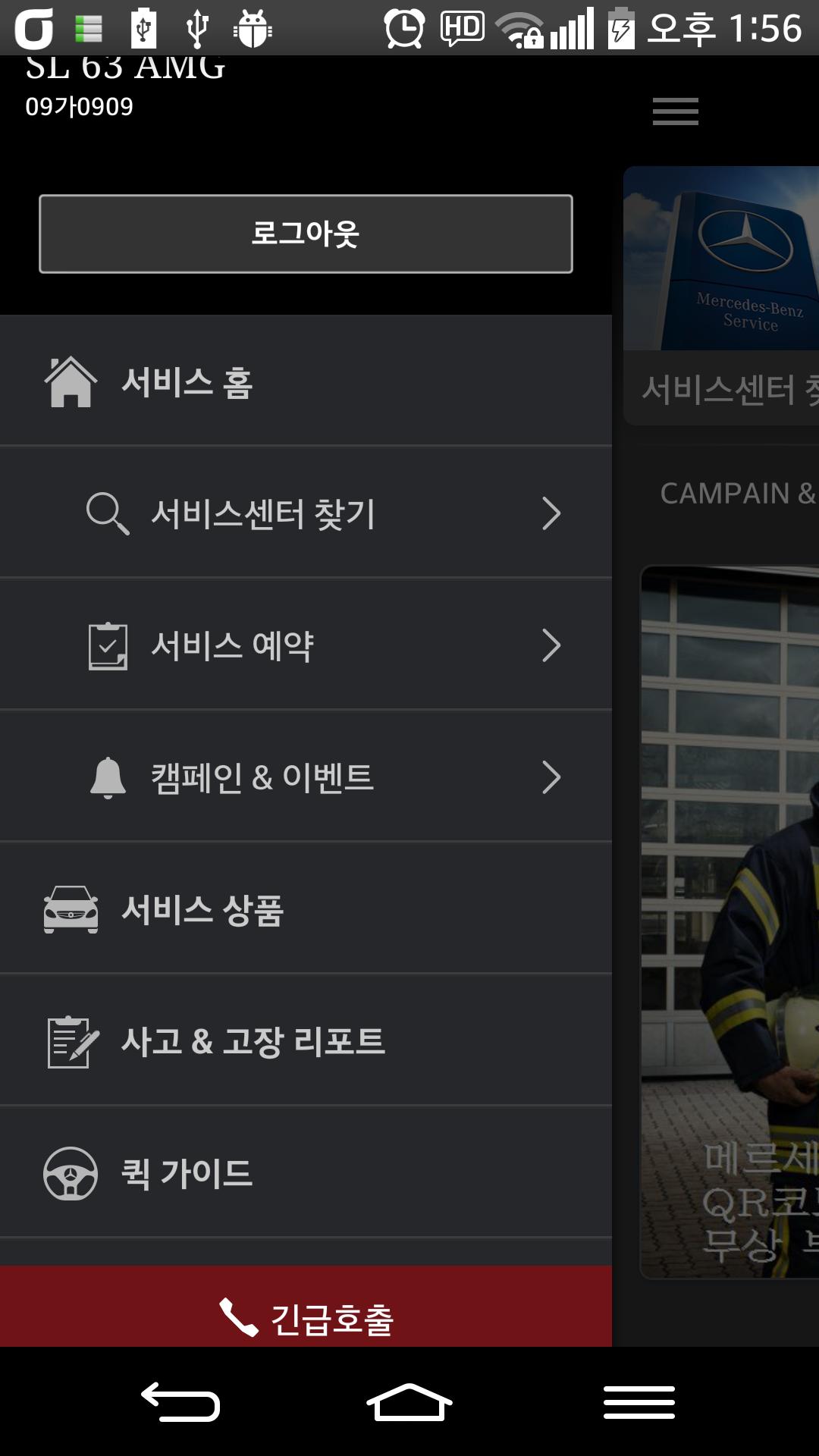 Road Assist