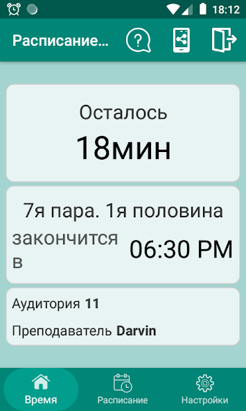 Class Timetable