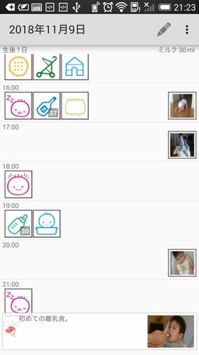 BabyDaybook
